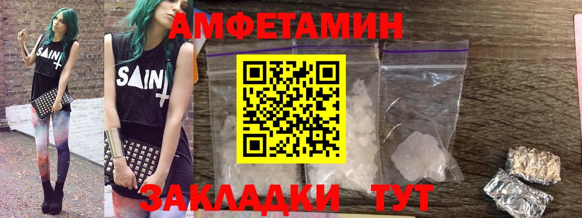 Амфетамин VHQ Балаково