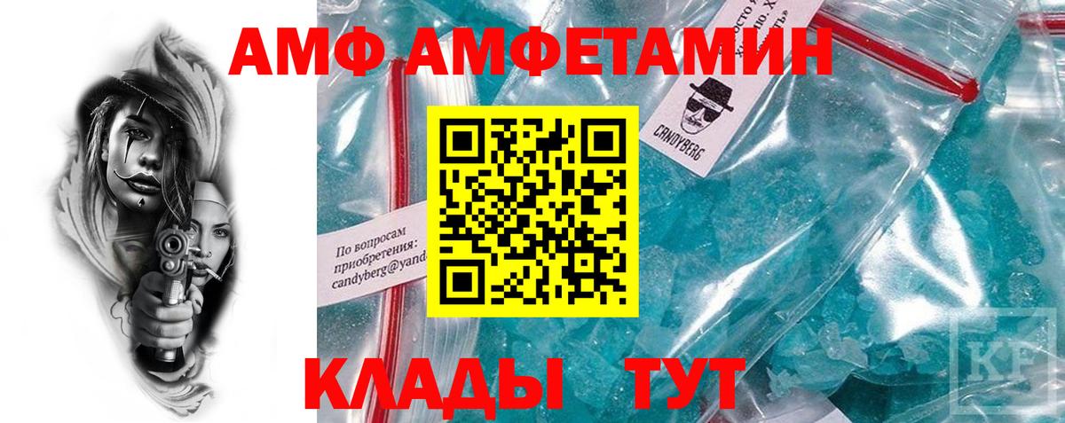 Балаково  АМФЕТАМИН VHQ  АМФЕТАМИН  Вход с VPN  Amphetamine 