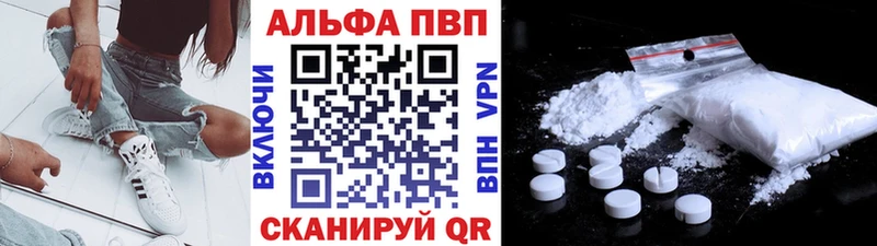 Alpha PVP крисы CK  купить  сайты  Балаково 