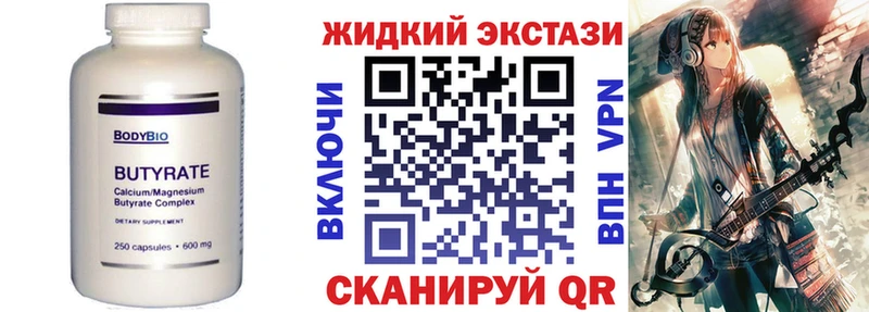 shop формула  даркнет сайт  Балаково  БУТИРАТ 1.4BDO 
