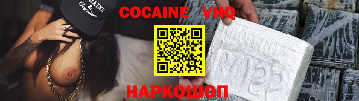 Cocaine  Вход с VPN  Балаково  КОКАИН Колумбийский  COCAIN FishScale 