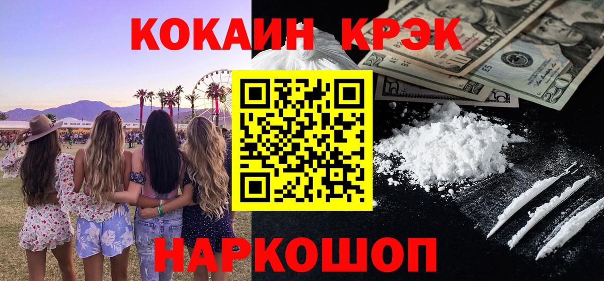 Кокаин Боливия Балаково