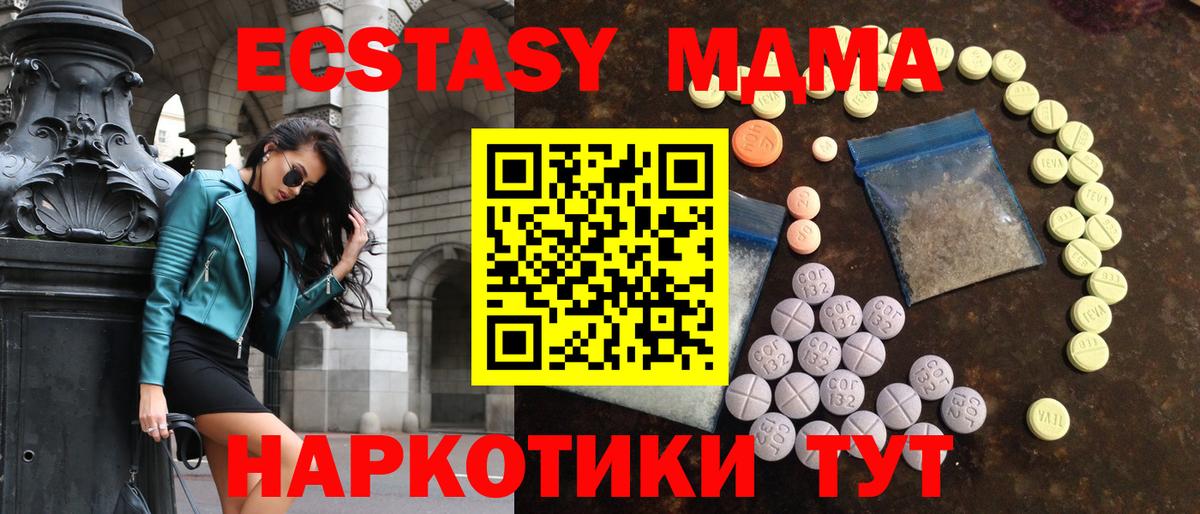Ecstasy DUBAI  ЭКСТАЗИ  Балаково  Ecstasy MDMA  Вход с VPN 
