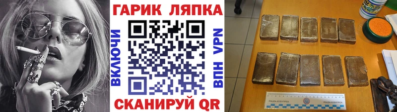 ГАШИШ гашик  Балаково 