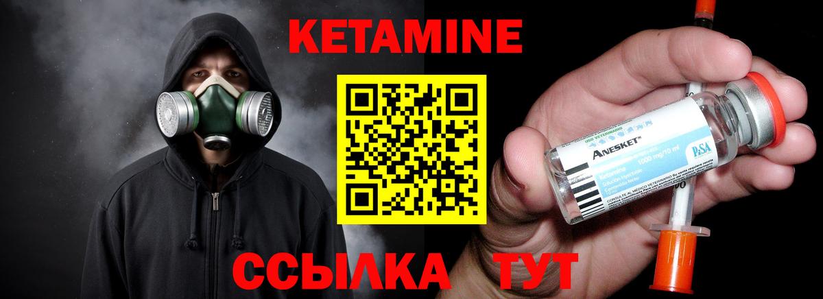 Балаково  Кетамин ketamine  Вход с VPN  КЕТАМИН VHQ 