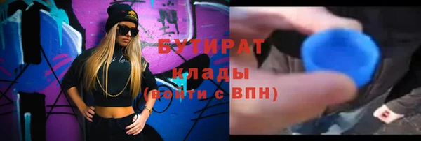 бутират Тихорецк