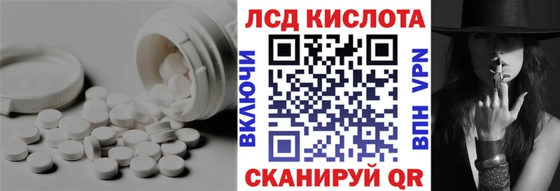 ЛСД экстази кислота  Балаково 