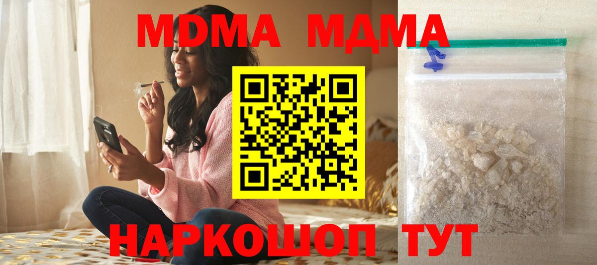 Балаково  МДМА VHQ  Вход с VPN 