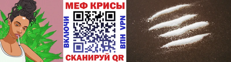 МЕФ мяу мяу  даркнет сайт  Балаково 