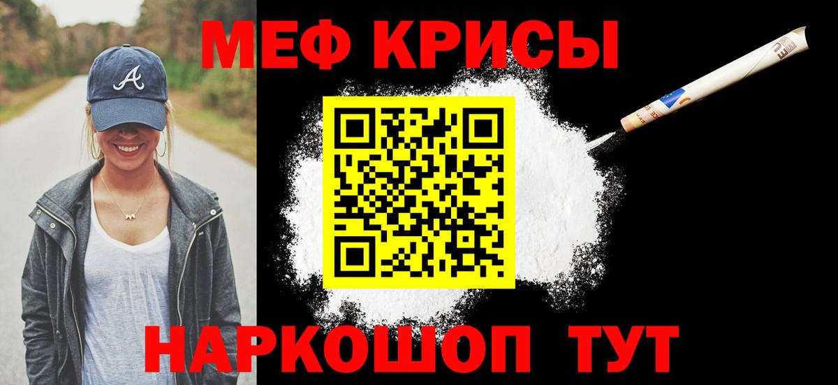 Балаково  Меф кристаллы  Вход с VPN  МЯУ-МЯУ  МЕФ мука 