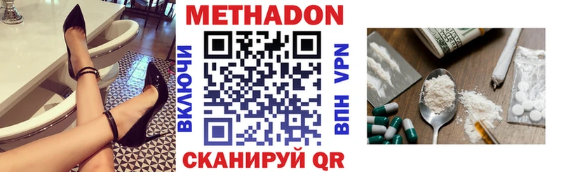 Метадон methadone  где купить наркоту  блэк спрут зеркало  Балаково 