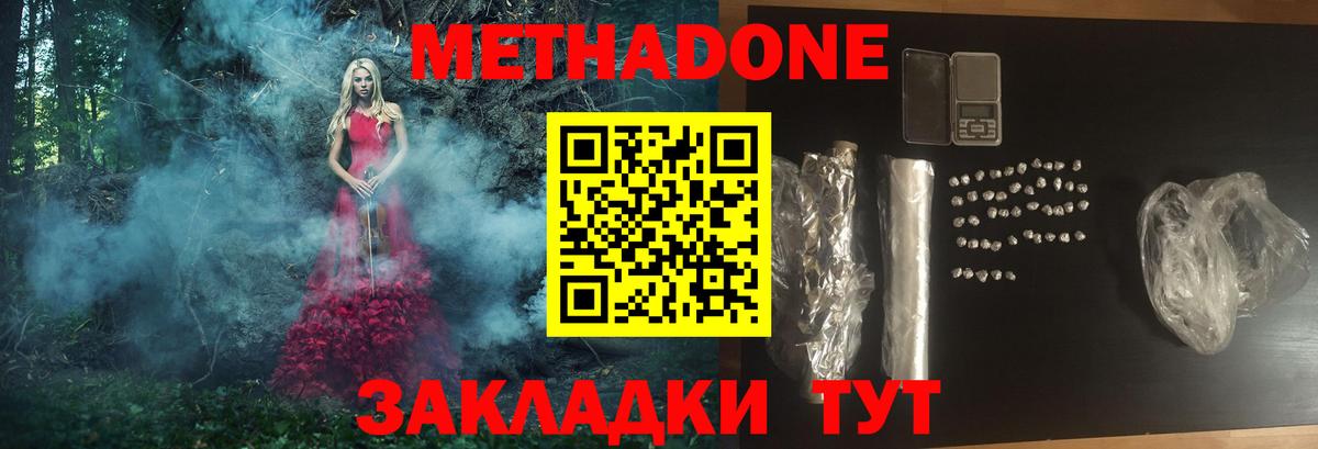 МЕТАДОН VHQ  ОМГ ОМГ как войти  Метадон белоснежный  Балаково  Вход с VPN 