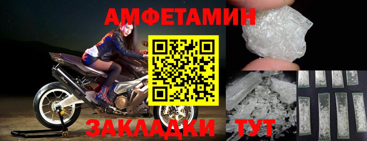 МЕТАМФЕТАМИН Декстрометамфетамин 99.9%  МЕТАМФЕТАМИН Декстрометамфетамин 99.9%  Вход с VPN  Балаково 