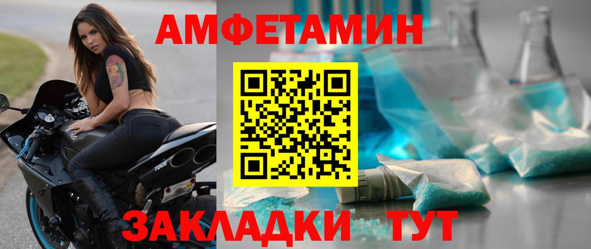 Первитин Декстрометамфетамин 99.9% Балаково