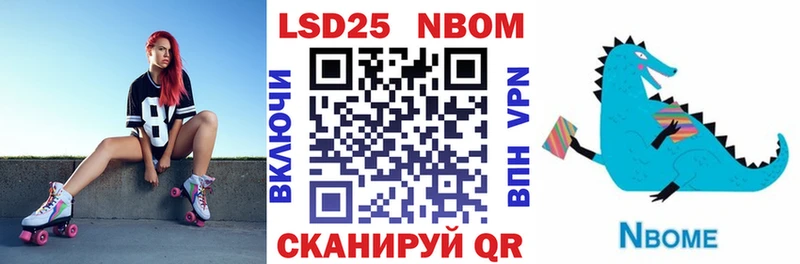 Марки 25I-NBOMe 1500мкг  кракен зеркало  Балаково 
