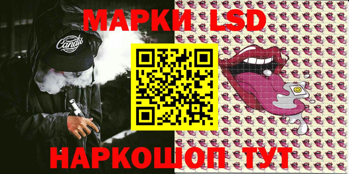 Наркотические марки 1,5мг Балаково