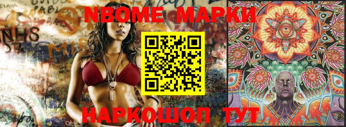 Балаково  Марки 25I-NBOMe 1500мкг  Вход с VPN 