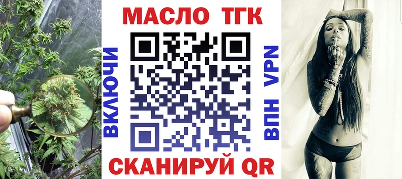 ТГК вейп  Балаково 