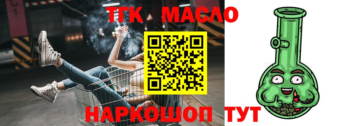 Балаково  Дистиллят ТГК вейп  ссылка на мегу tor  ТГК вейп с тгк  Вход с VPN  купить наркотики цена 